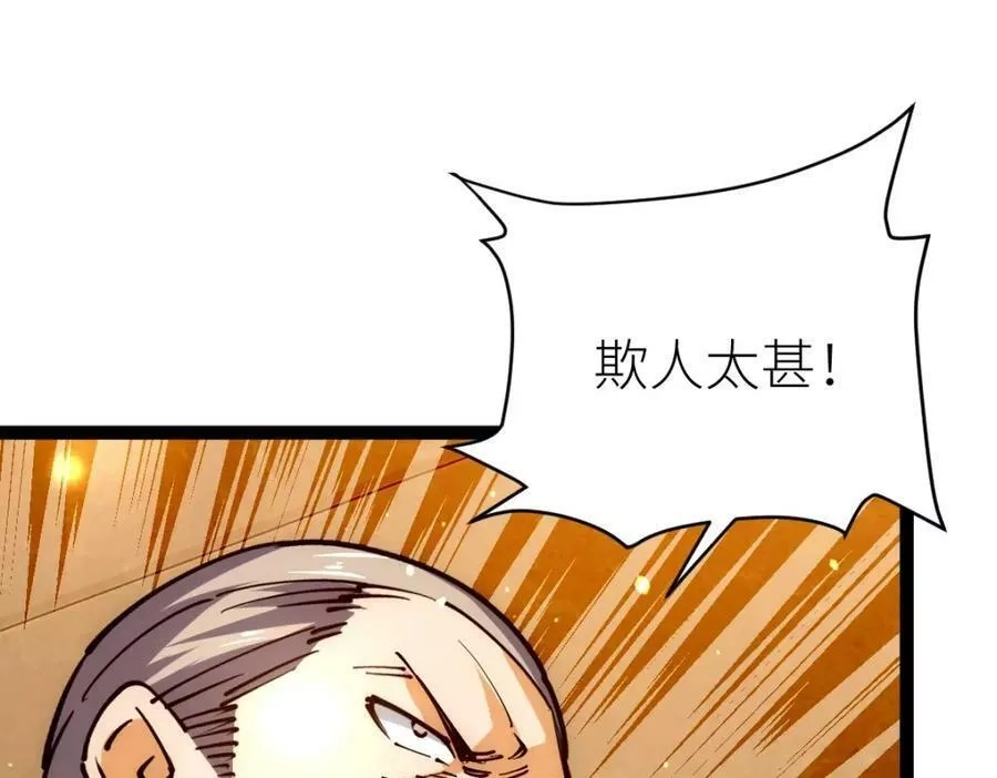 全属性武道,第48话 给你送终！,第46张